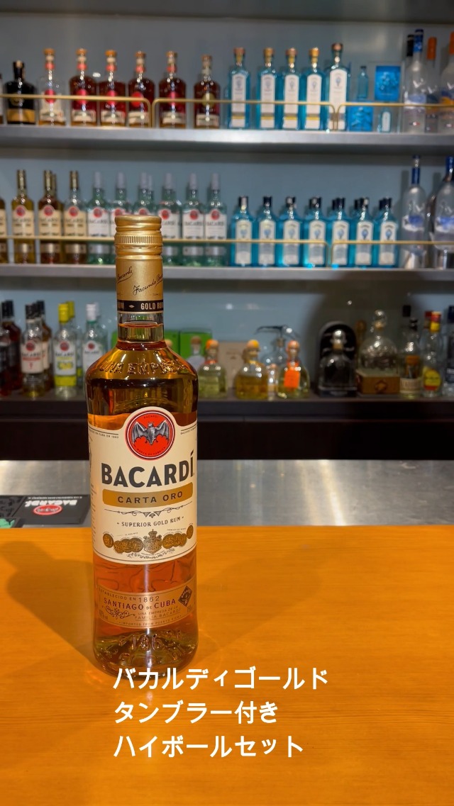 Amazon.co.jp: 【ネット限定 タンブラー付き】BACARDI バカルディ